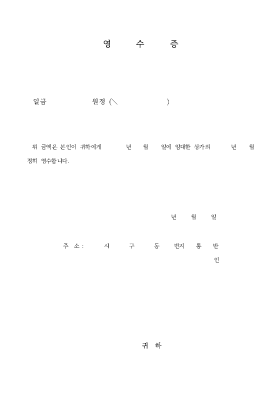 영수증3